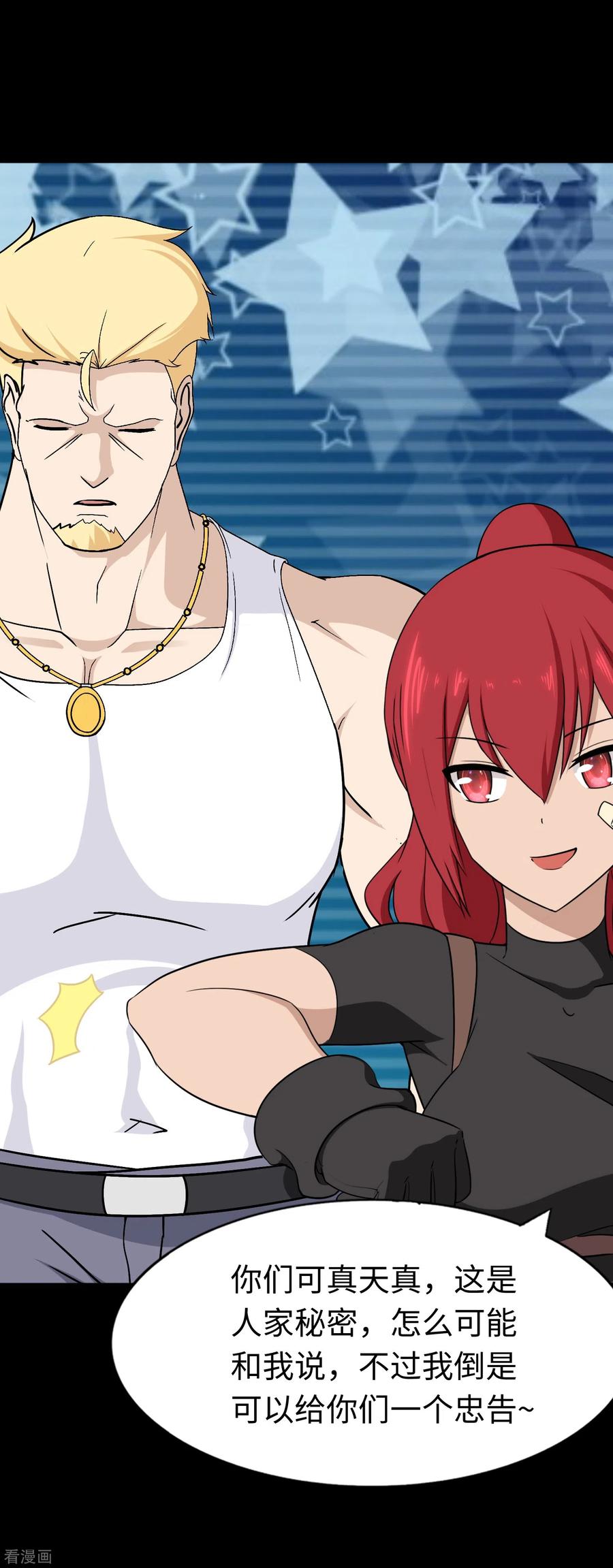 我的守护女友177