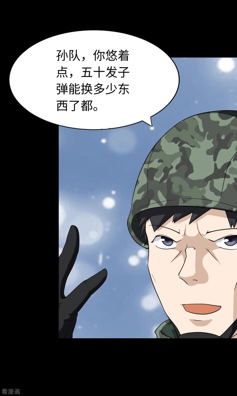 我的守护女友177