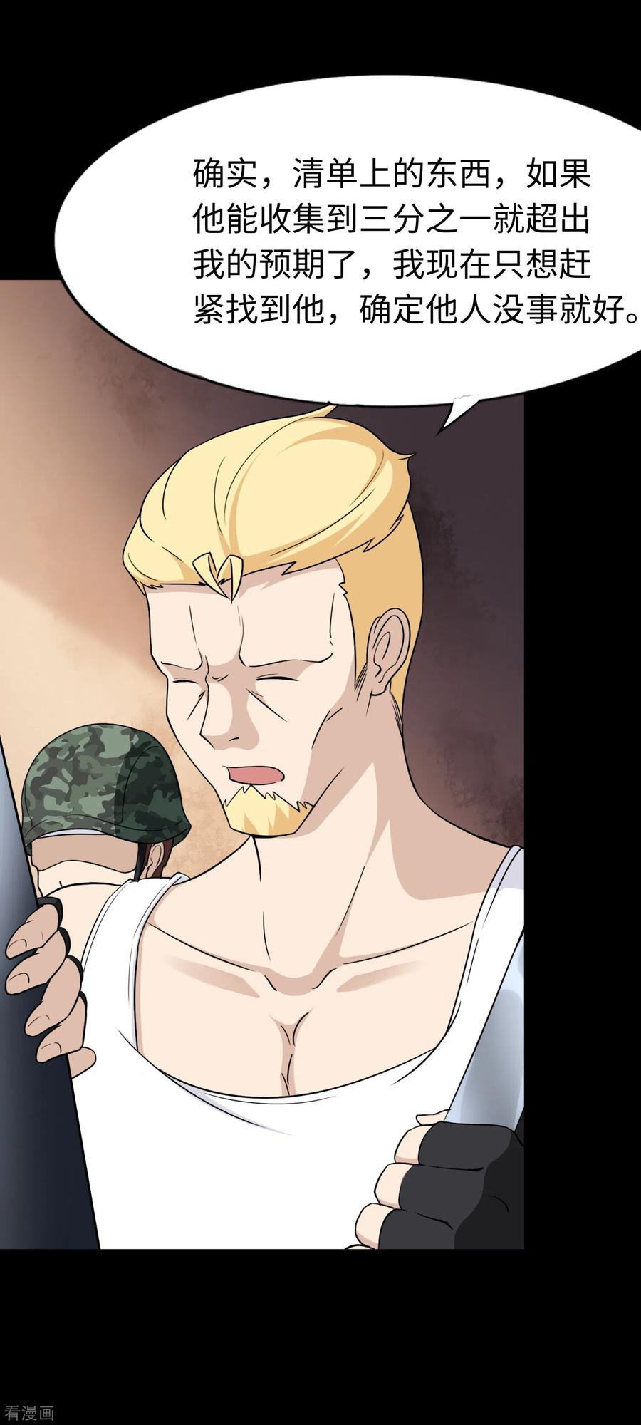 我的守护女友177