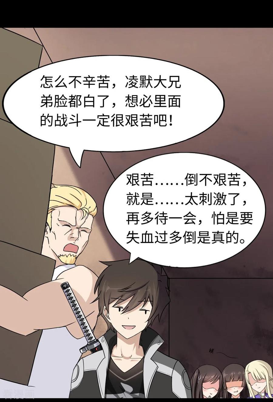 我的守护女友178