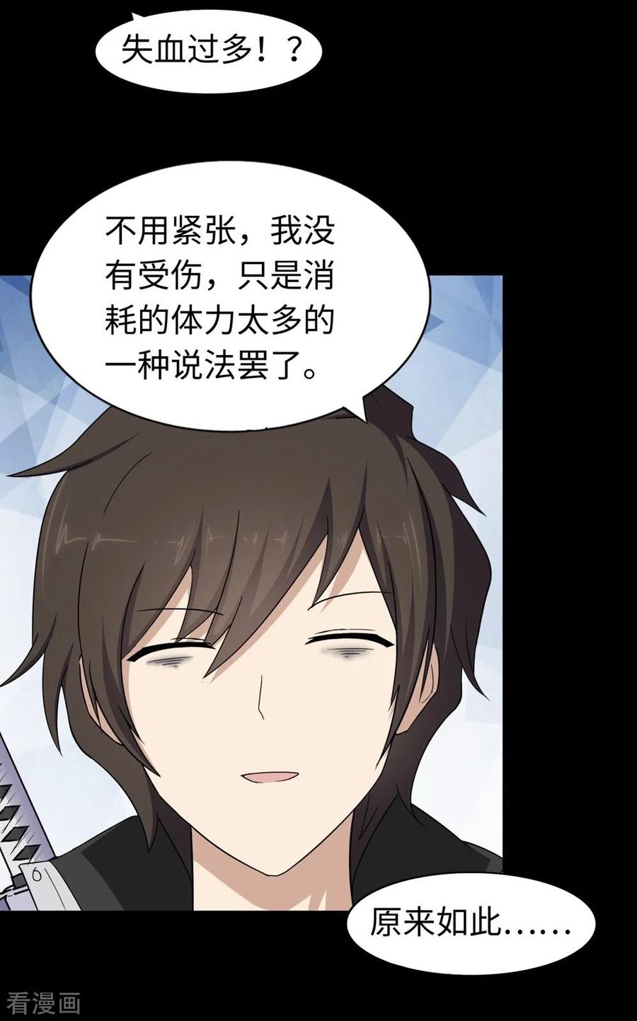 我的守护女友178