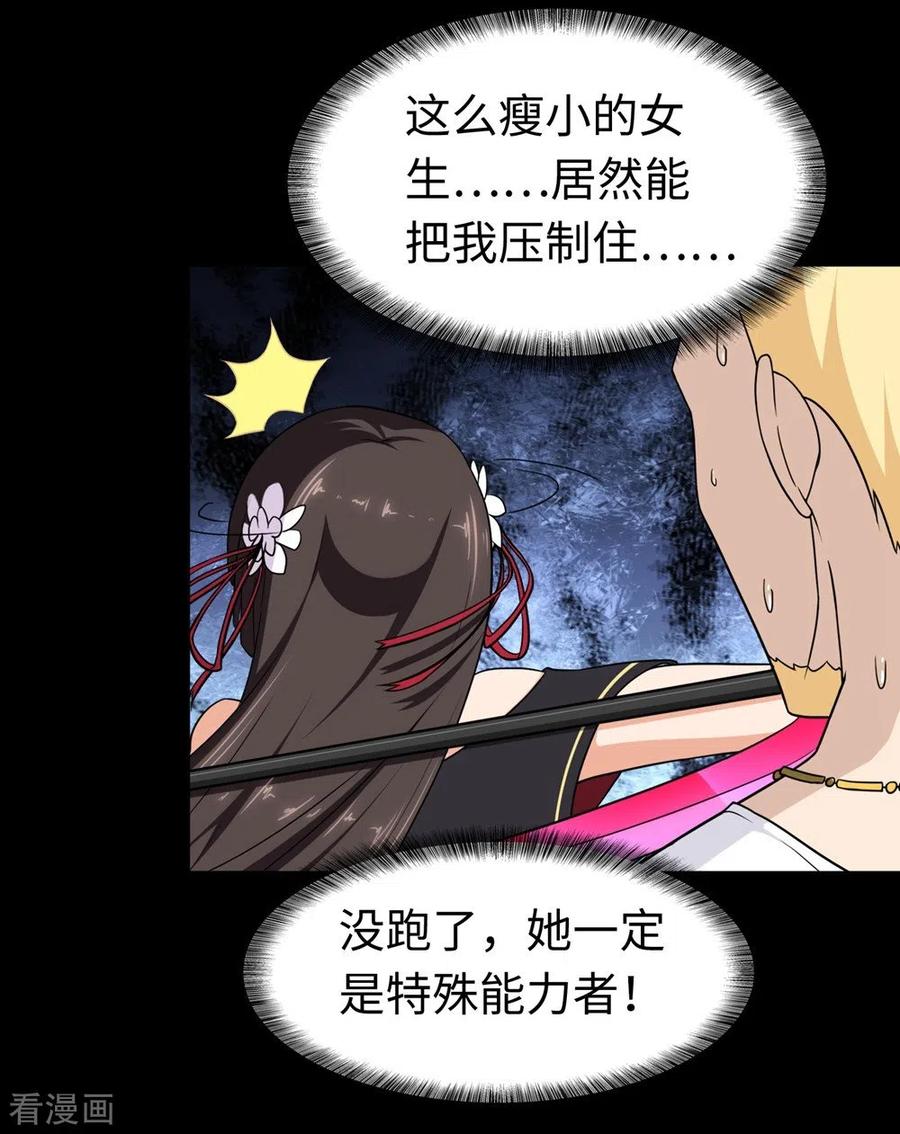 我的守护女友178