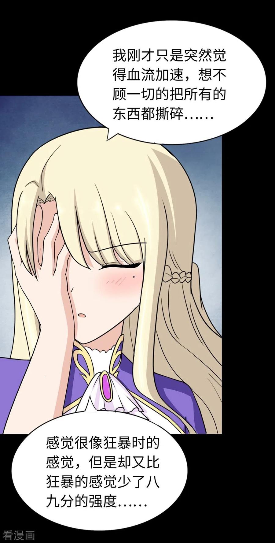 我的守护女友178