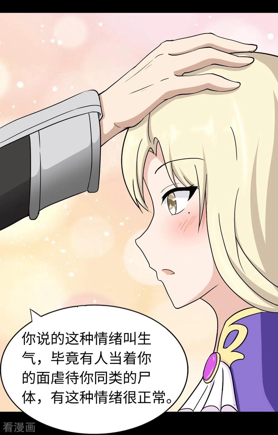 我的守护女友178