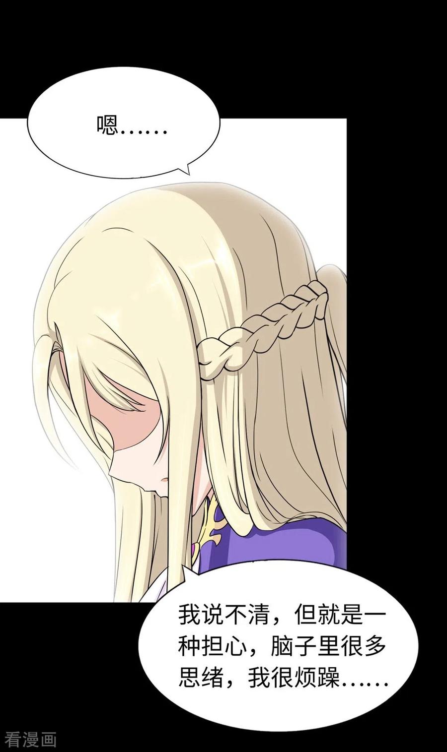 我的守护女友178