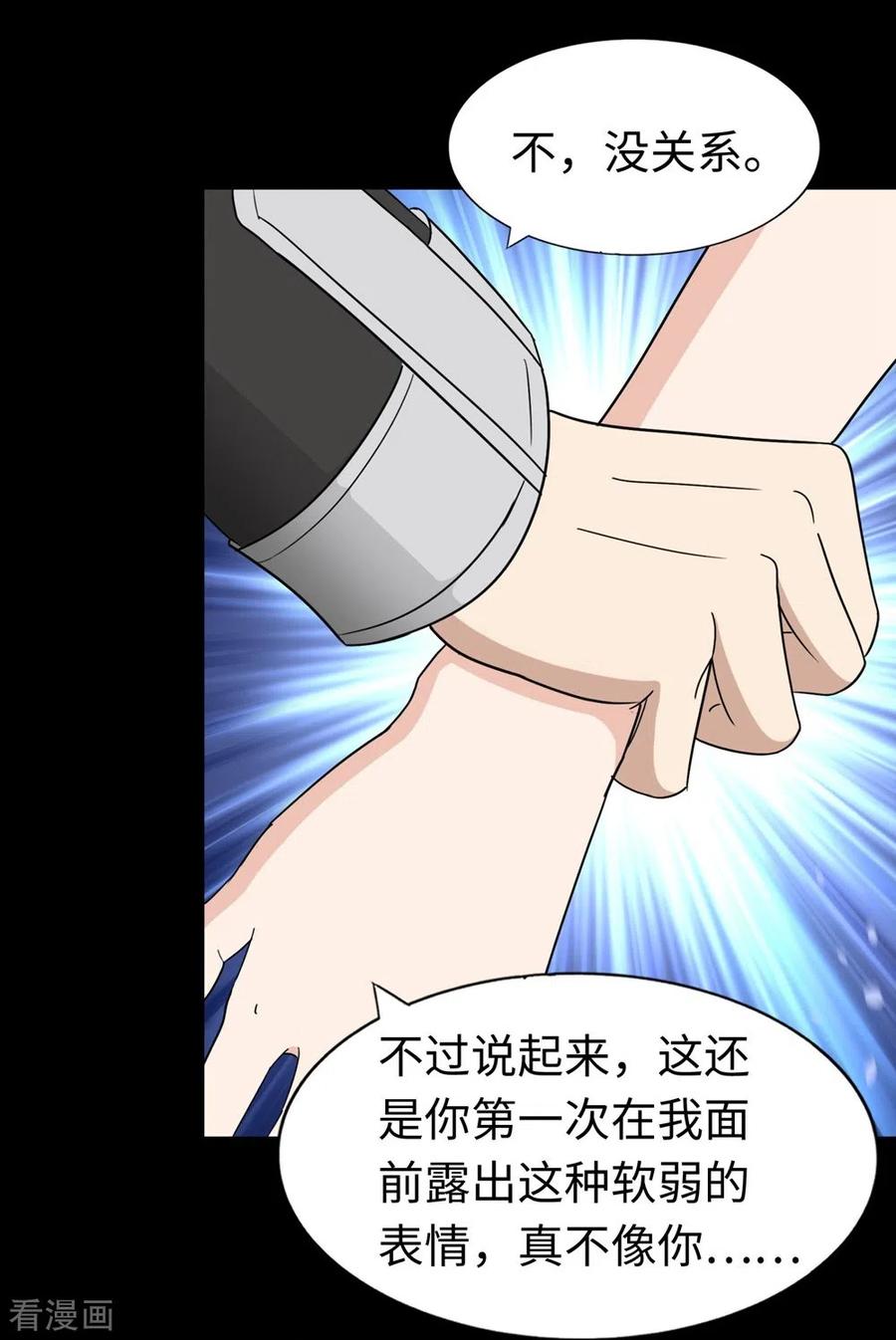 我的守护女友178