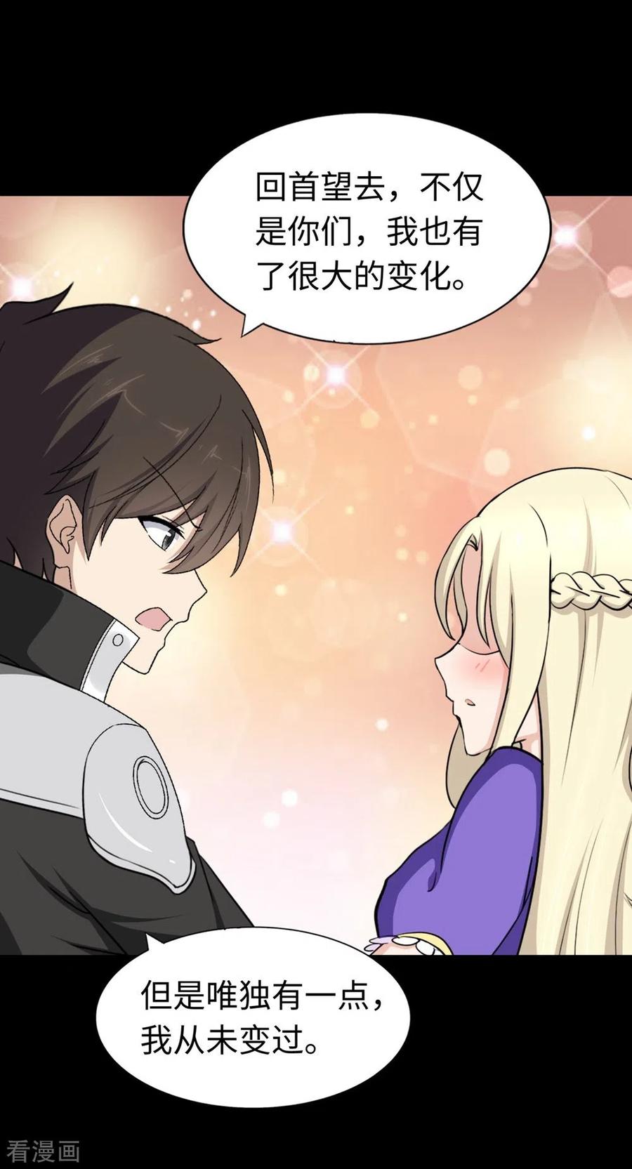 我的守护女友178