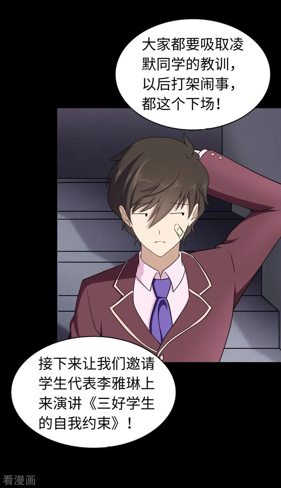 我的守护女友178