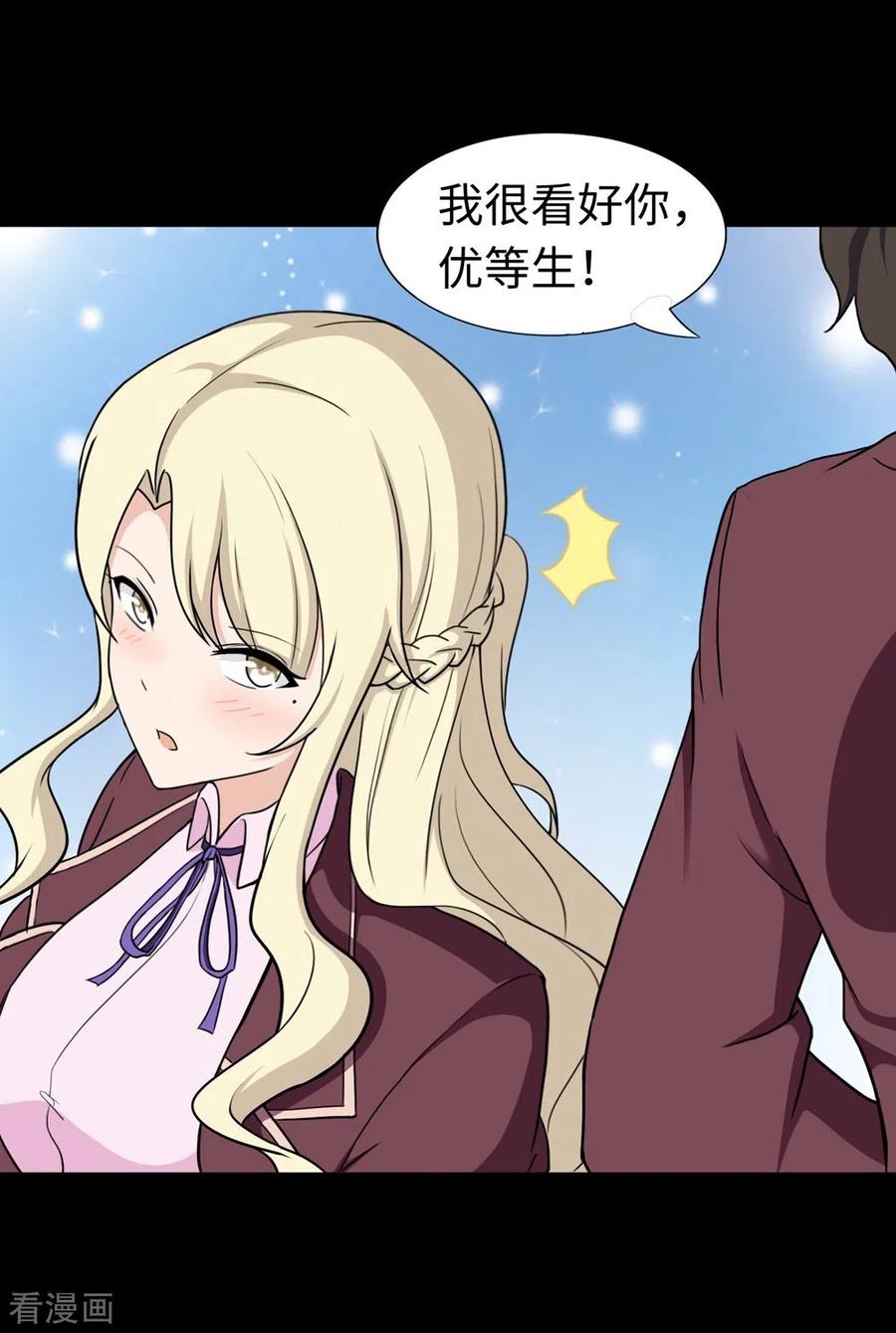 我的守护女友178