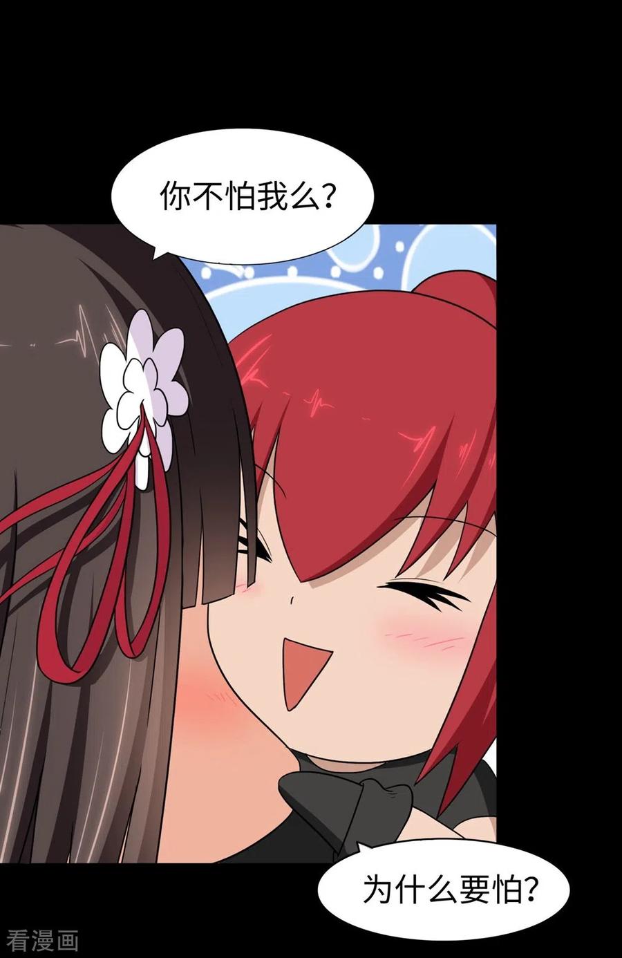 我的守护女友178