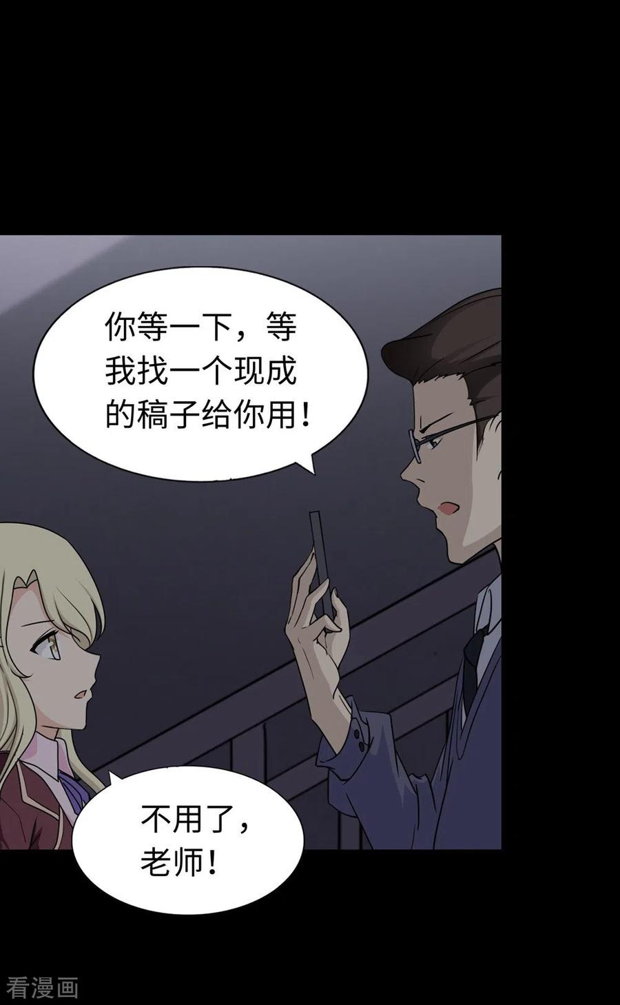 我的守护女友178