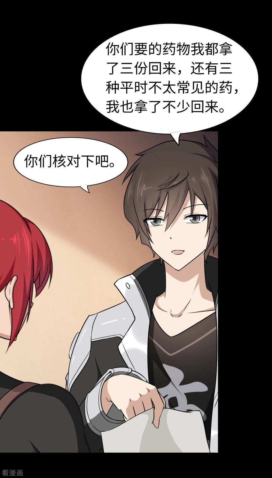 我的守护女友179