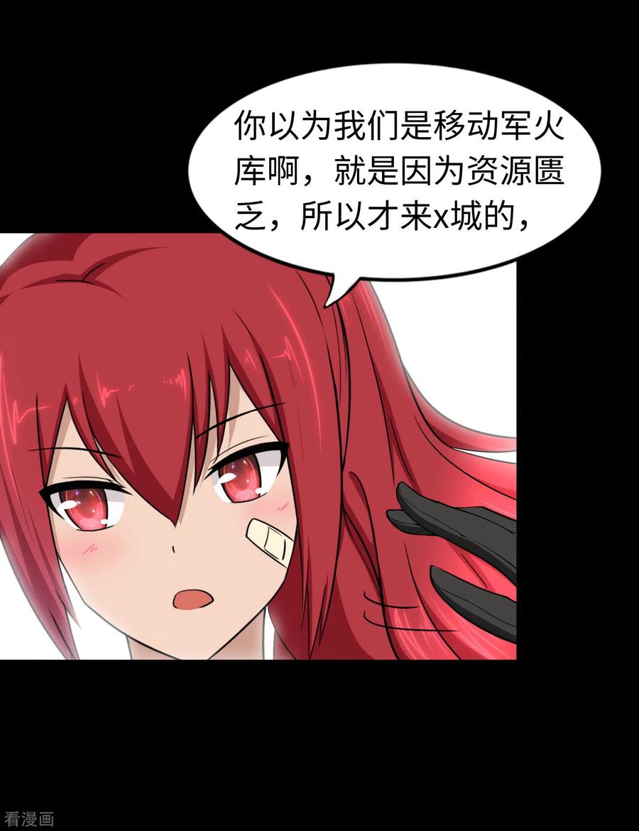 我的守护女友179