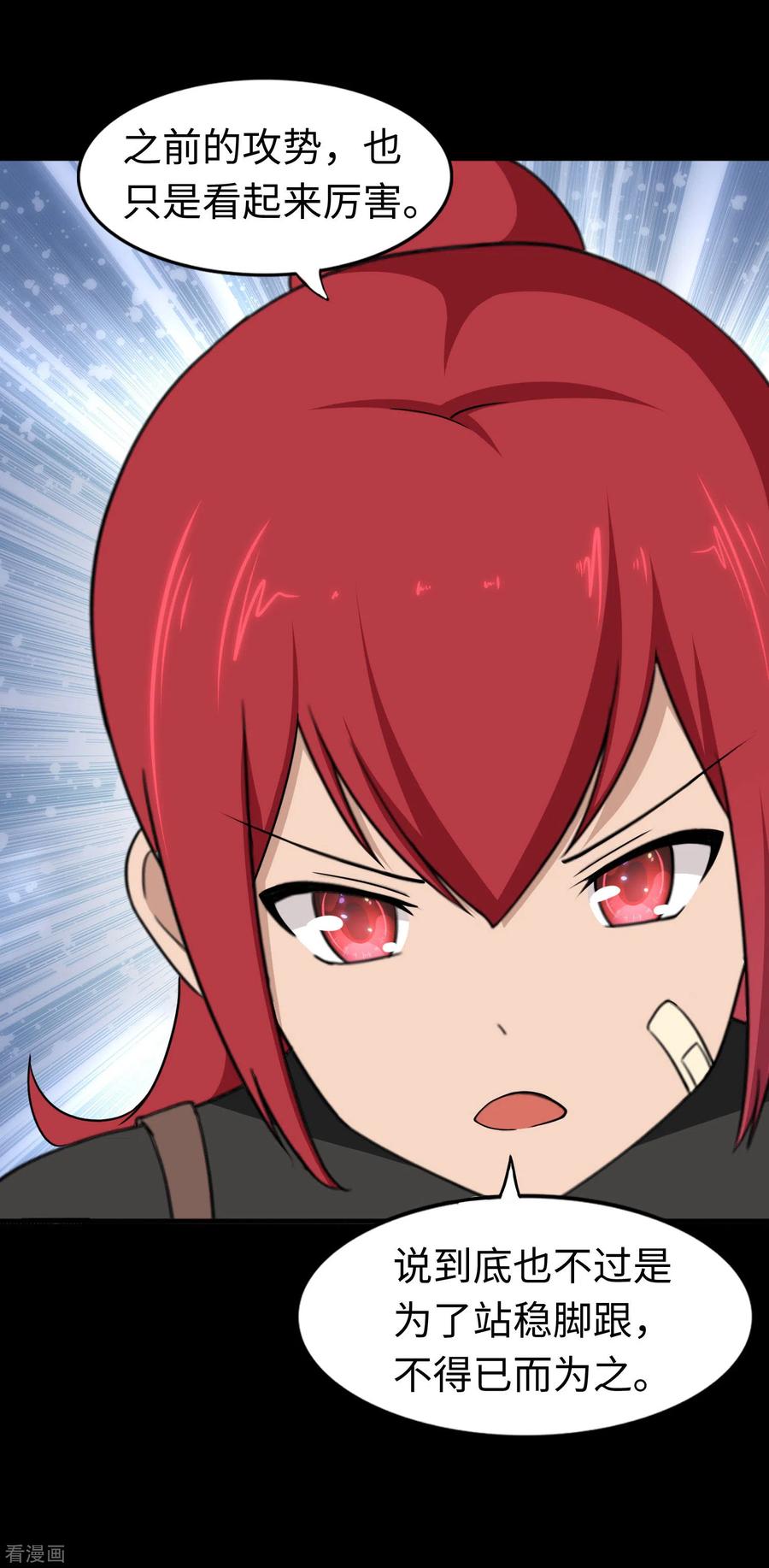 我的守护女友179