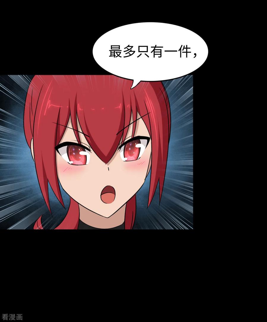 我的守护女友179