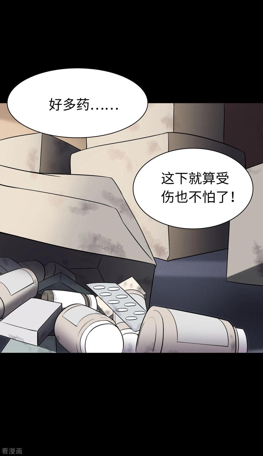 我的守护女友179