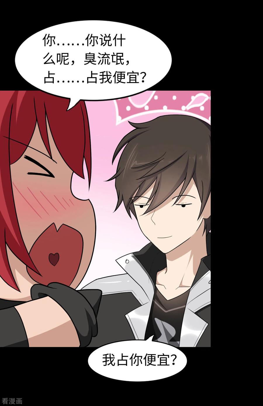 我的守护女友179