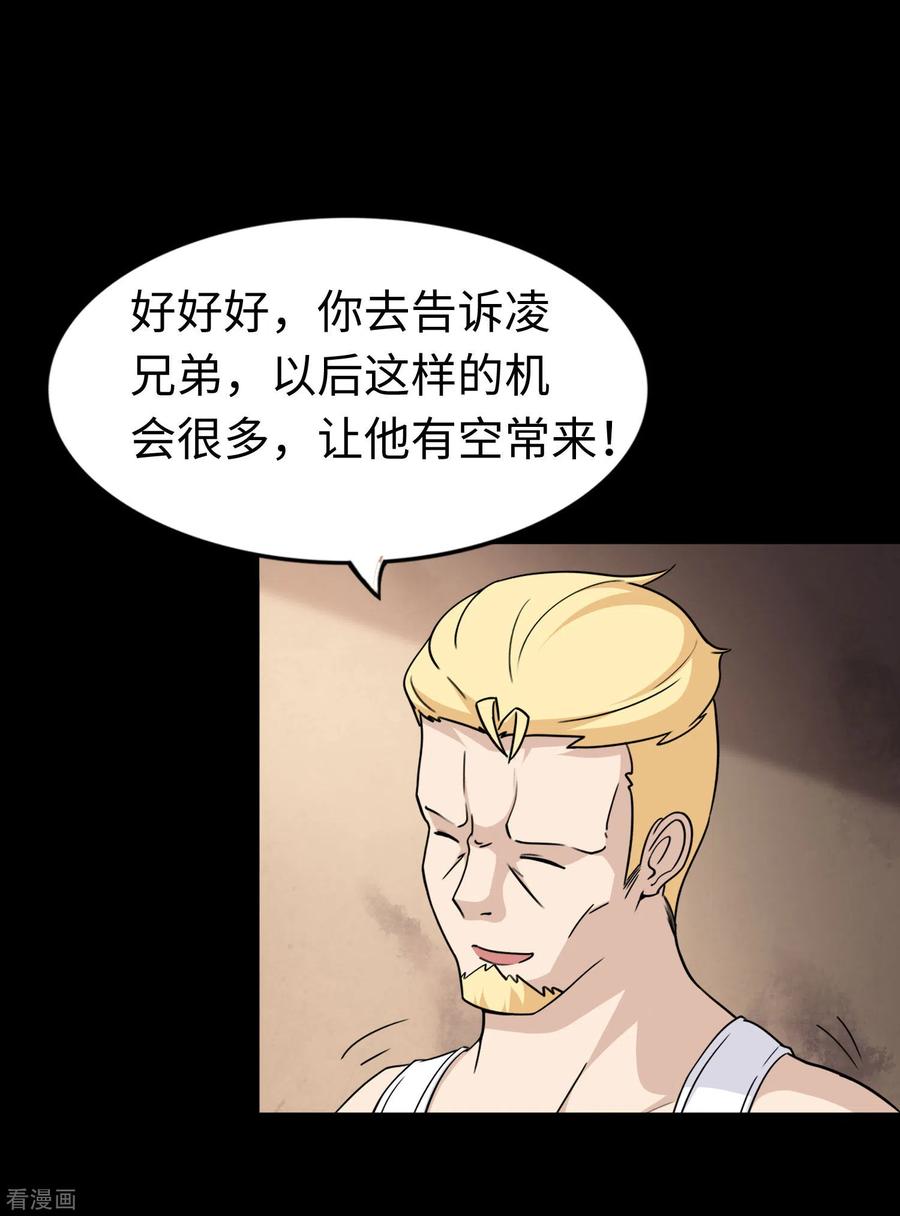 我的守护女友179