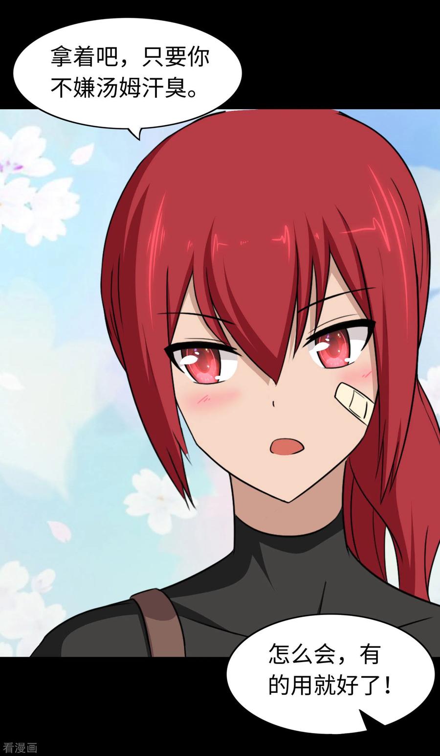 我的守护女友179