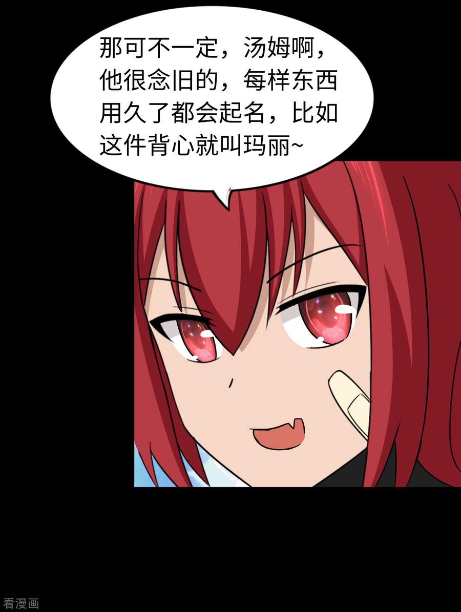 我的守护女友179