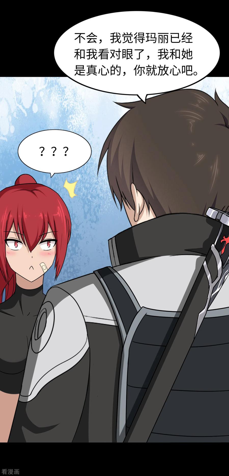 我的守护女友179