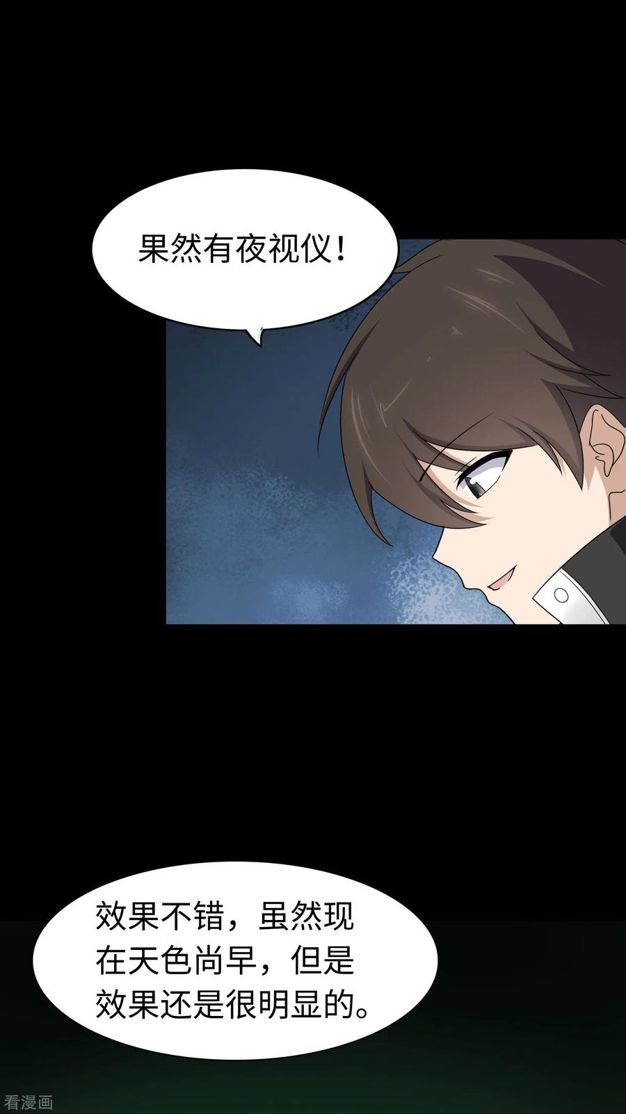 我的守护女友179