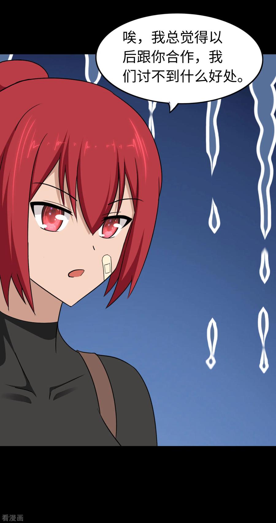 我的守护女友179