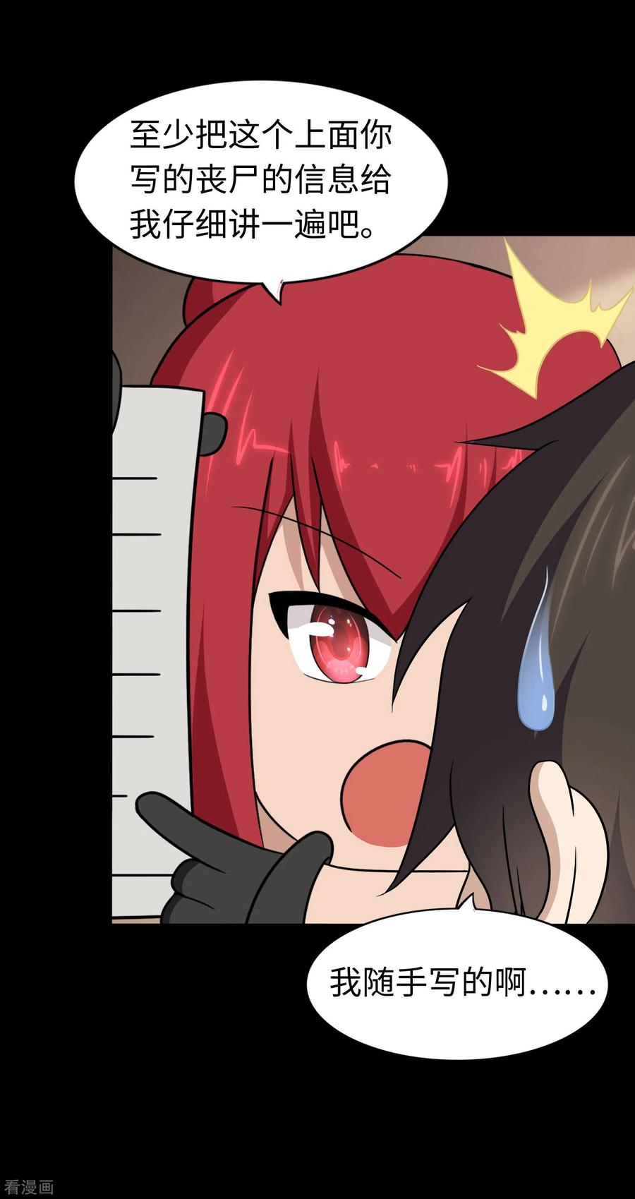 我的守护女友179