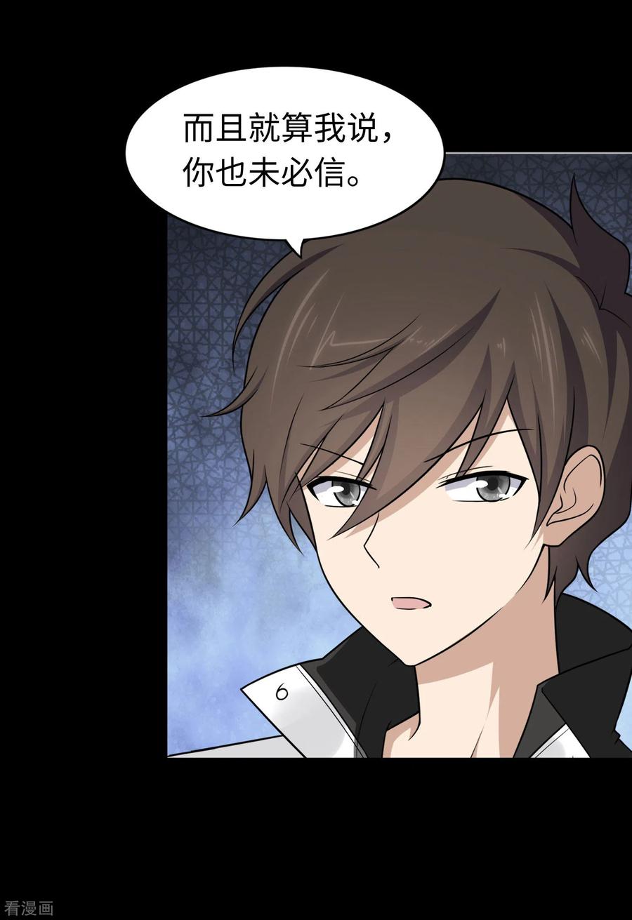 我的守护女友179