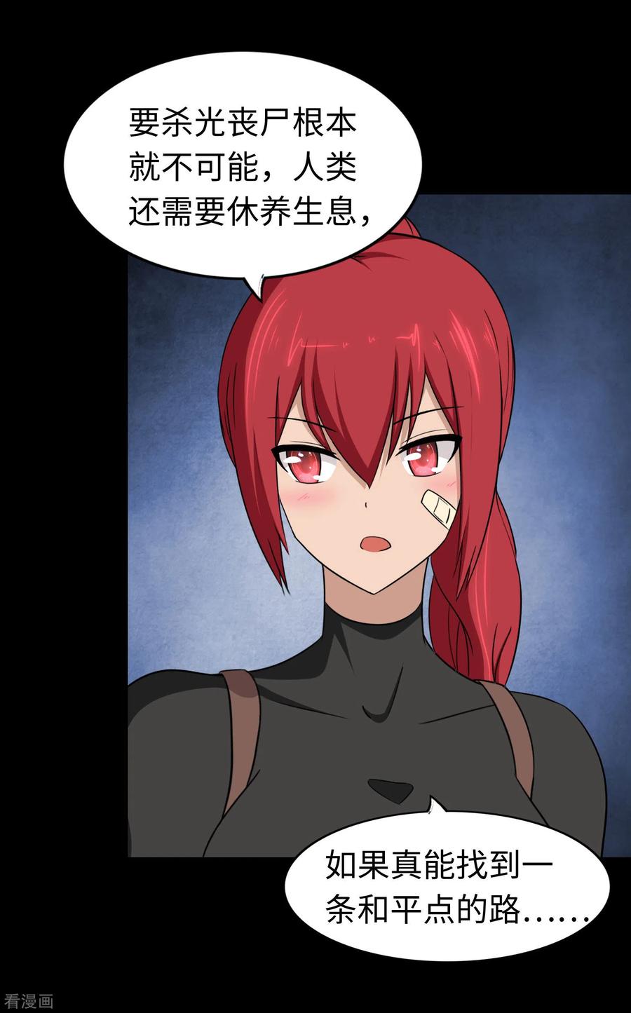 我的守护女友179