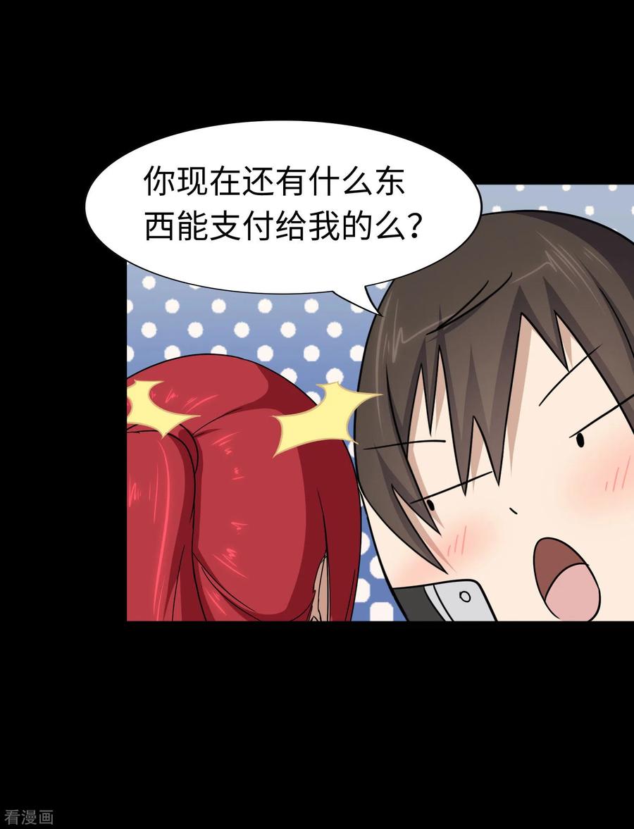 我的守护女友179