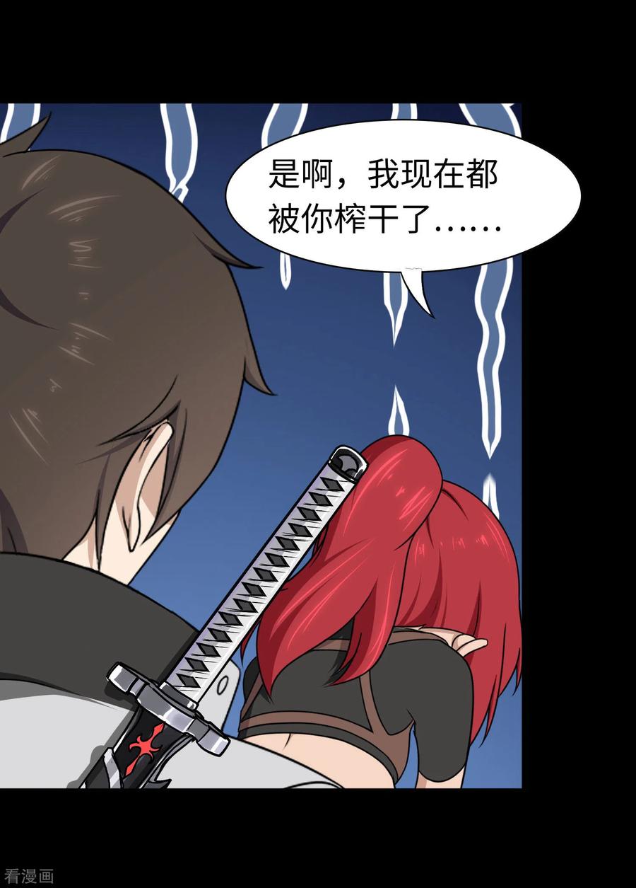 我的守护女友179