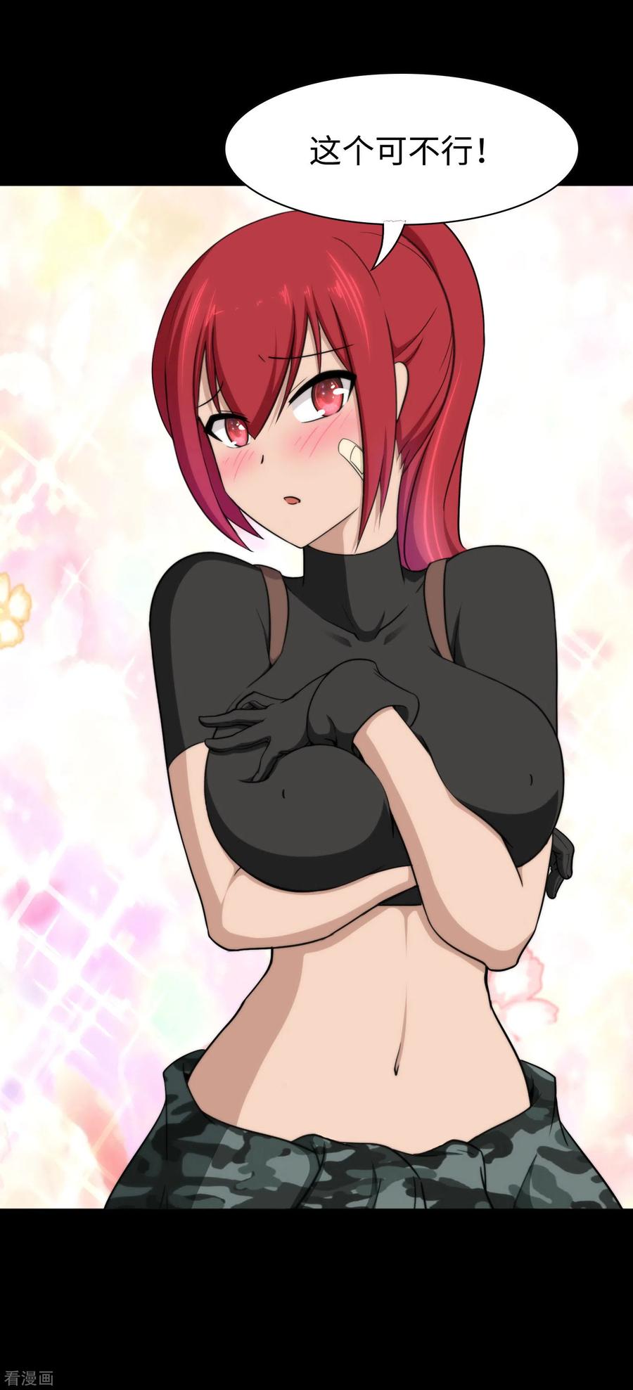 我的守护女友179