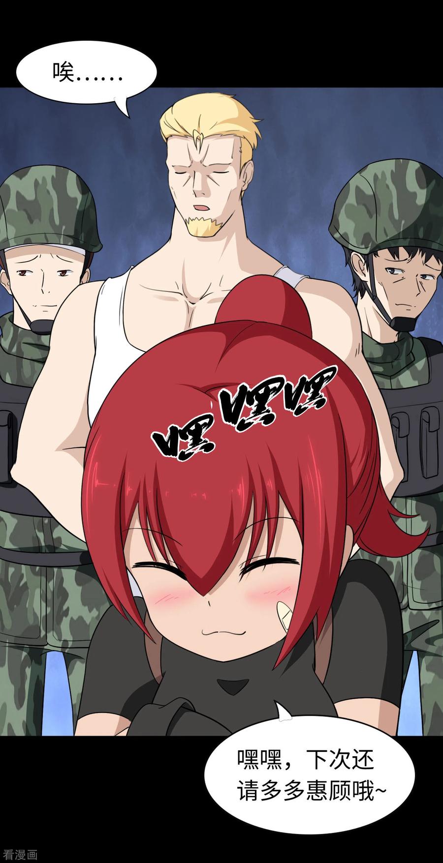 我的守护女友179