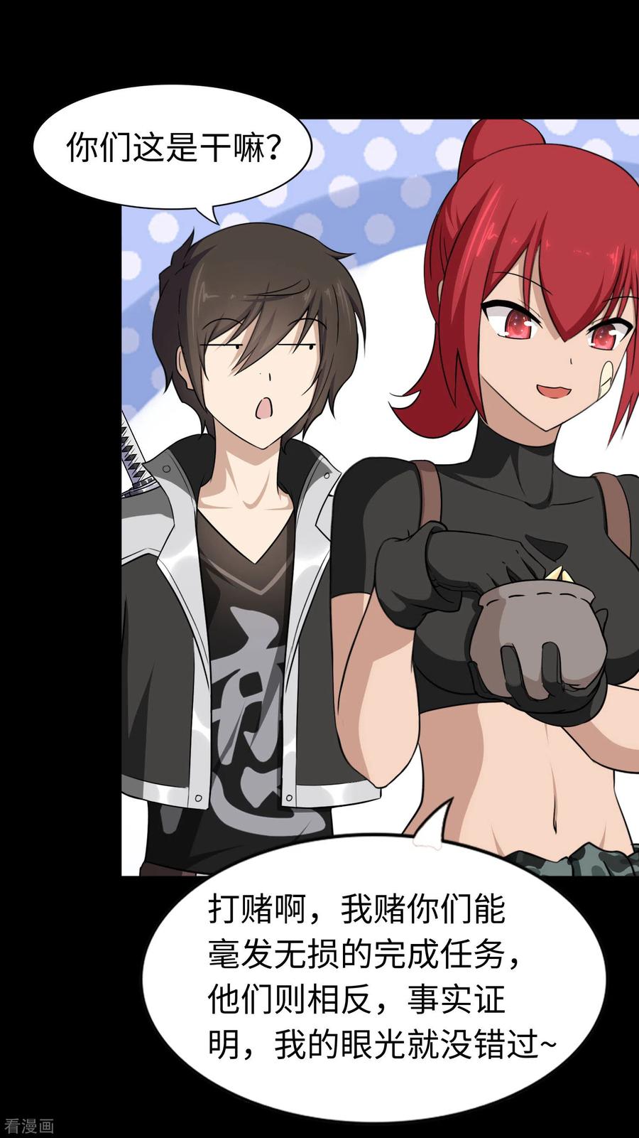 我的守护女友179