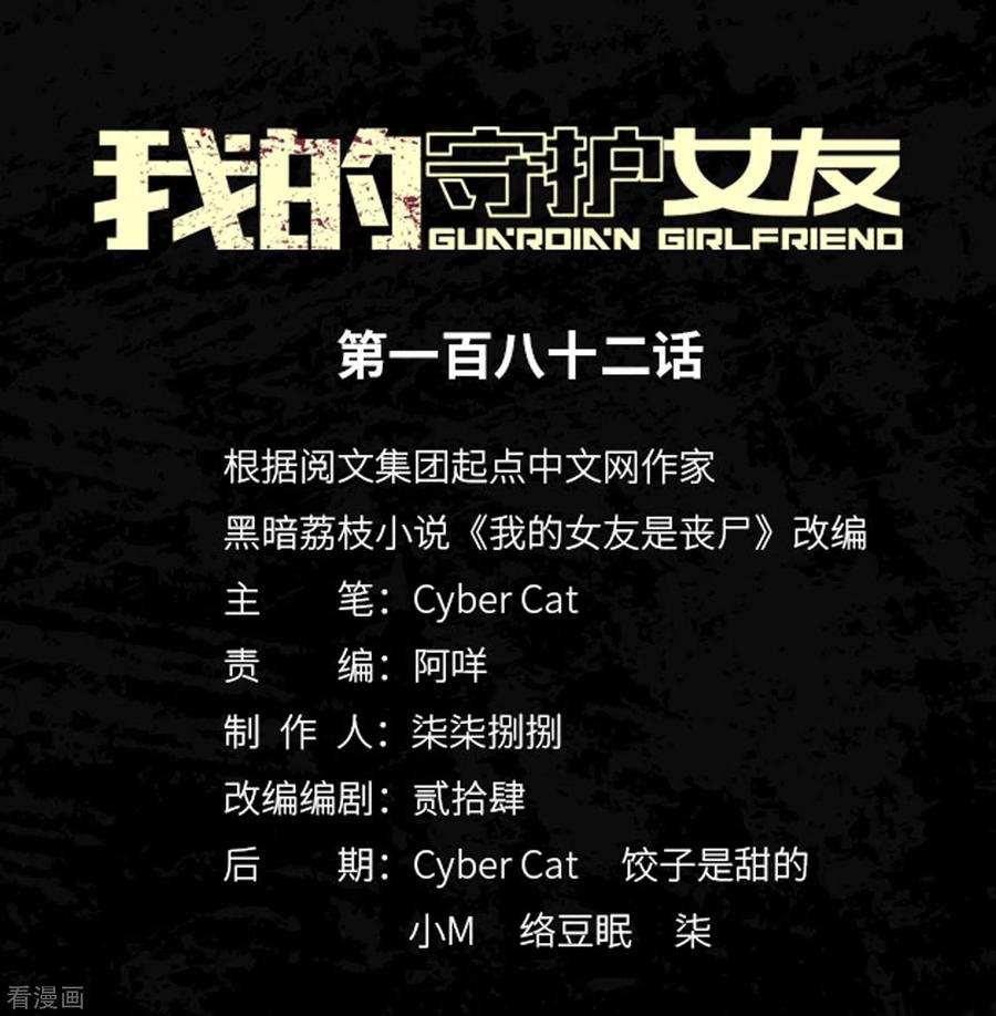 我的守护女友180