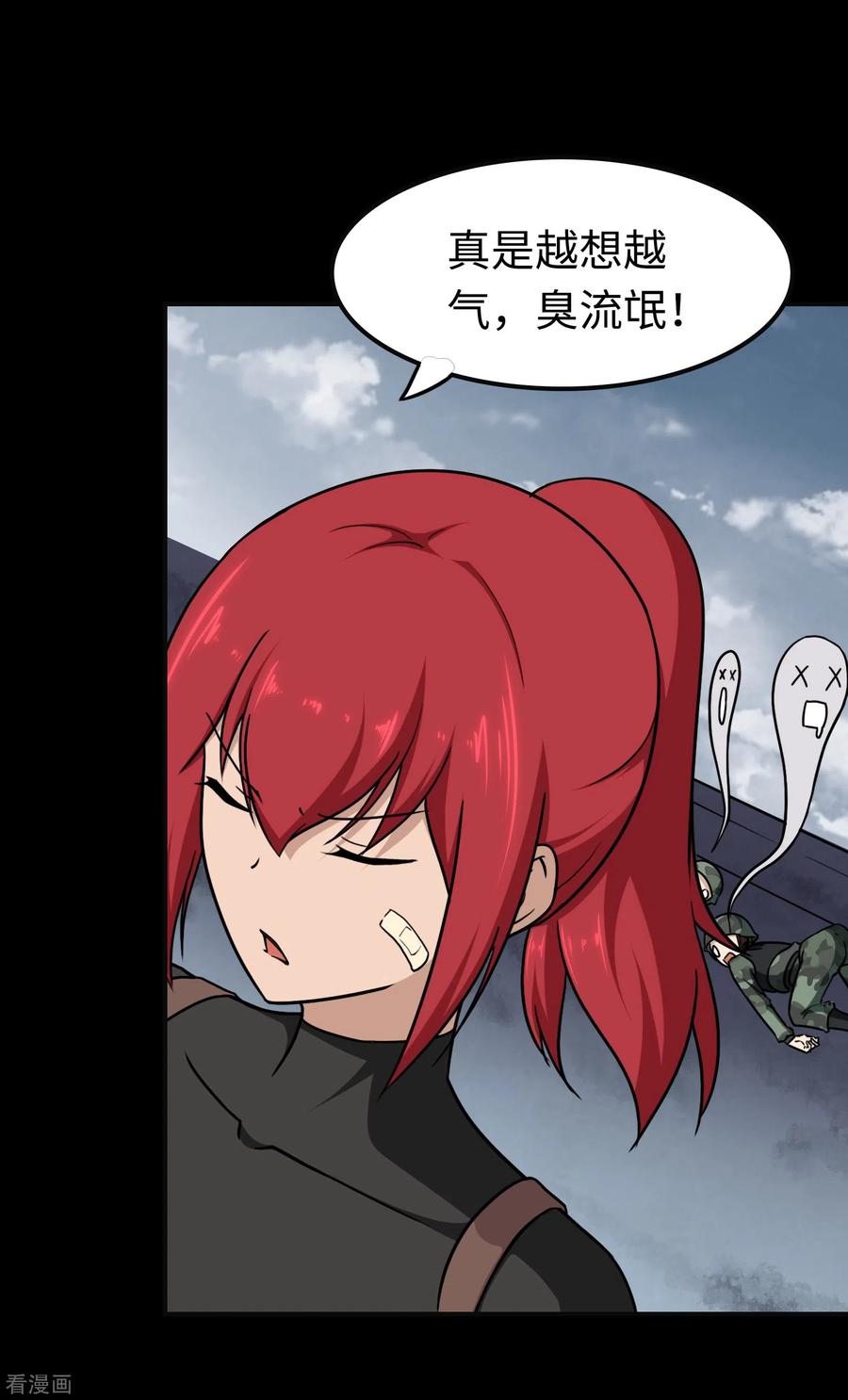 我的守护女友180