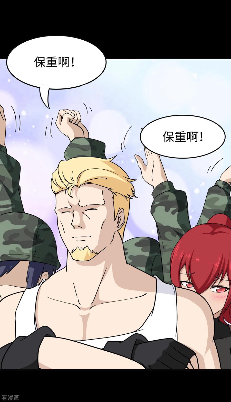 我的守护女友180