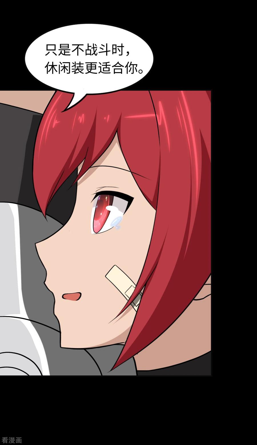 我的守护女友180