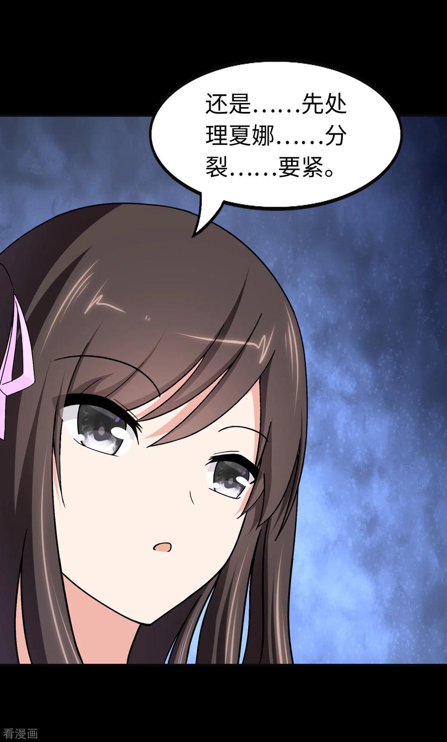 我的守护女友180