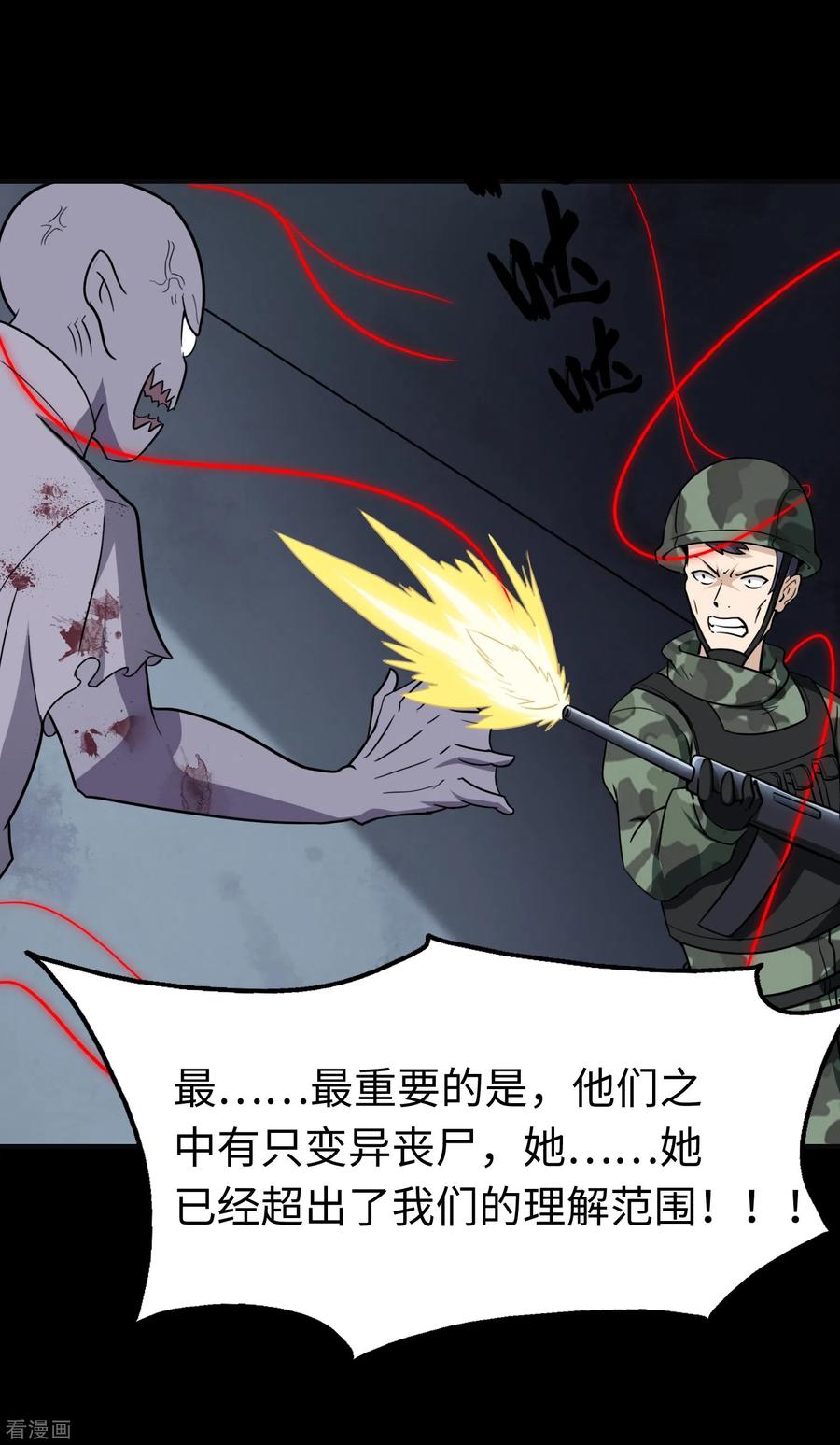 我的守护女友180