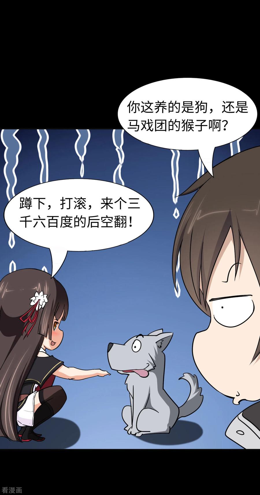 我的守护女友181