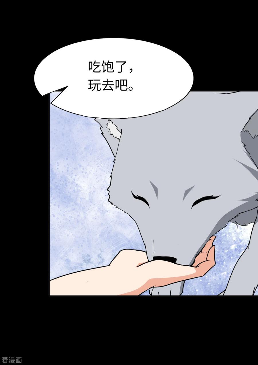 我的守护女友181