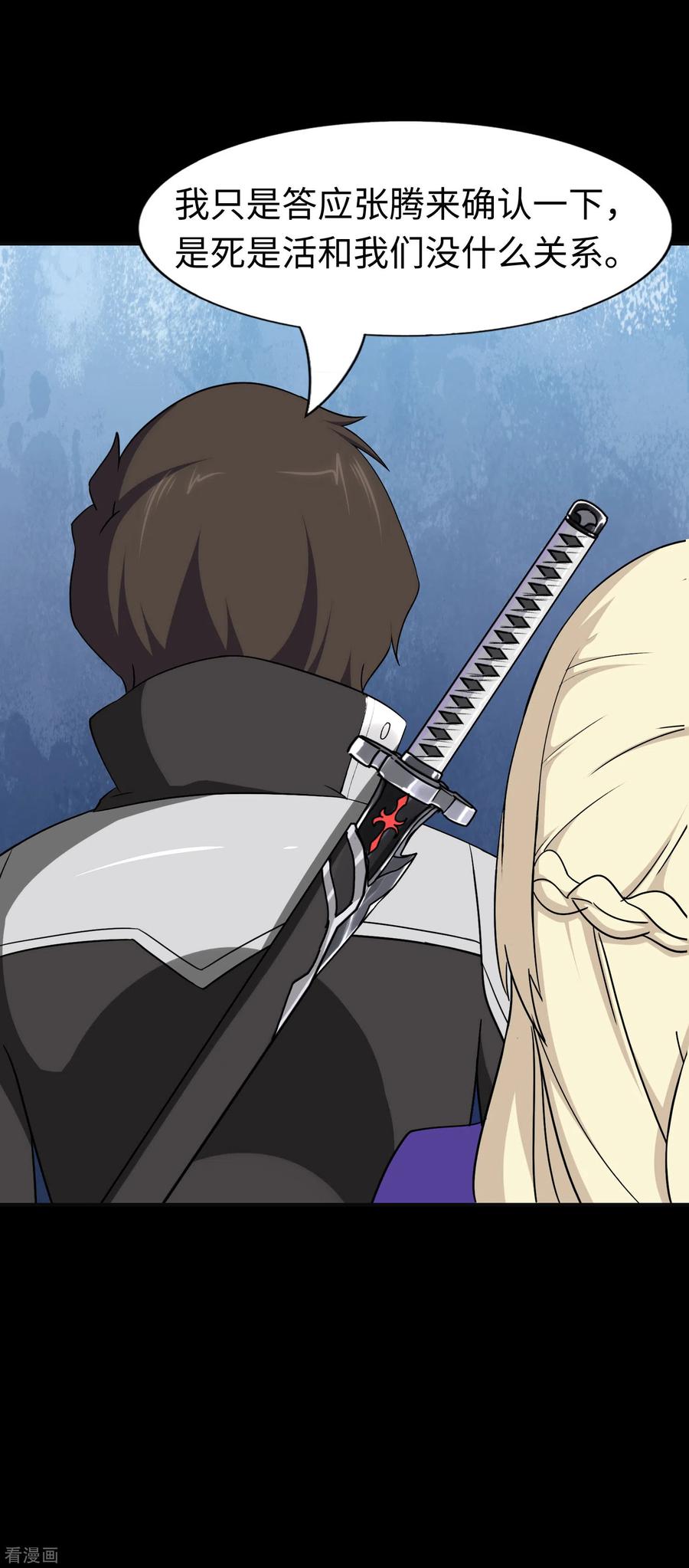 我的守护女友181