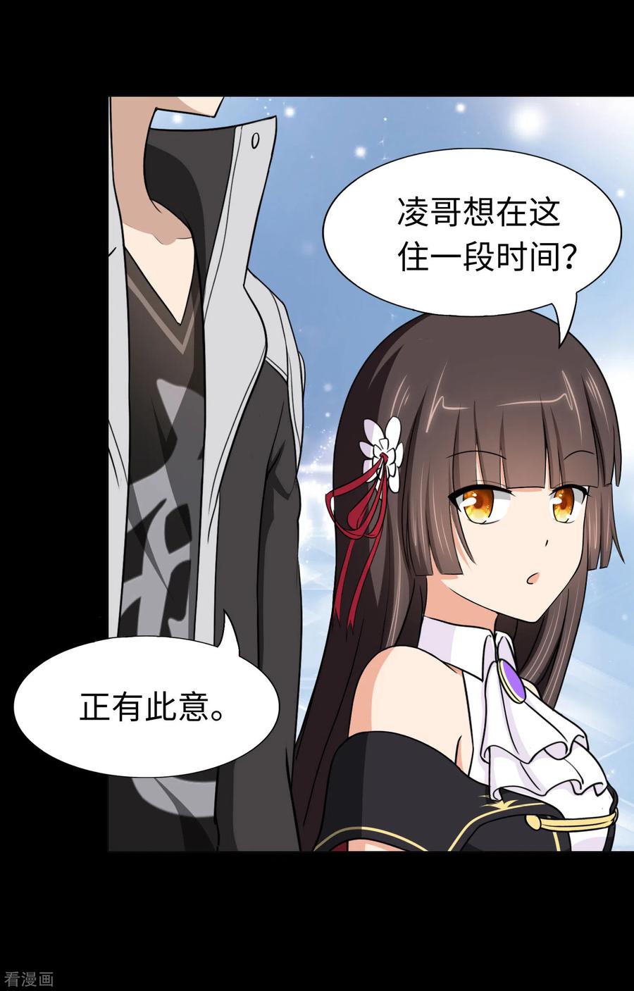 我的守护女友181