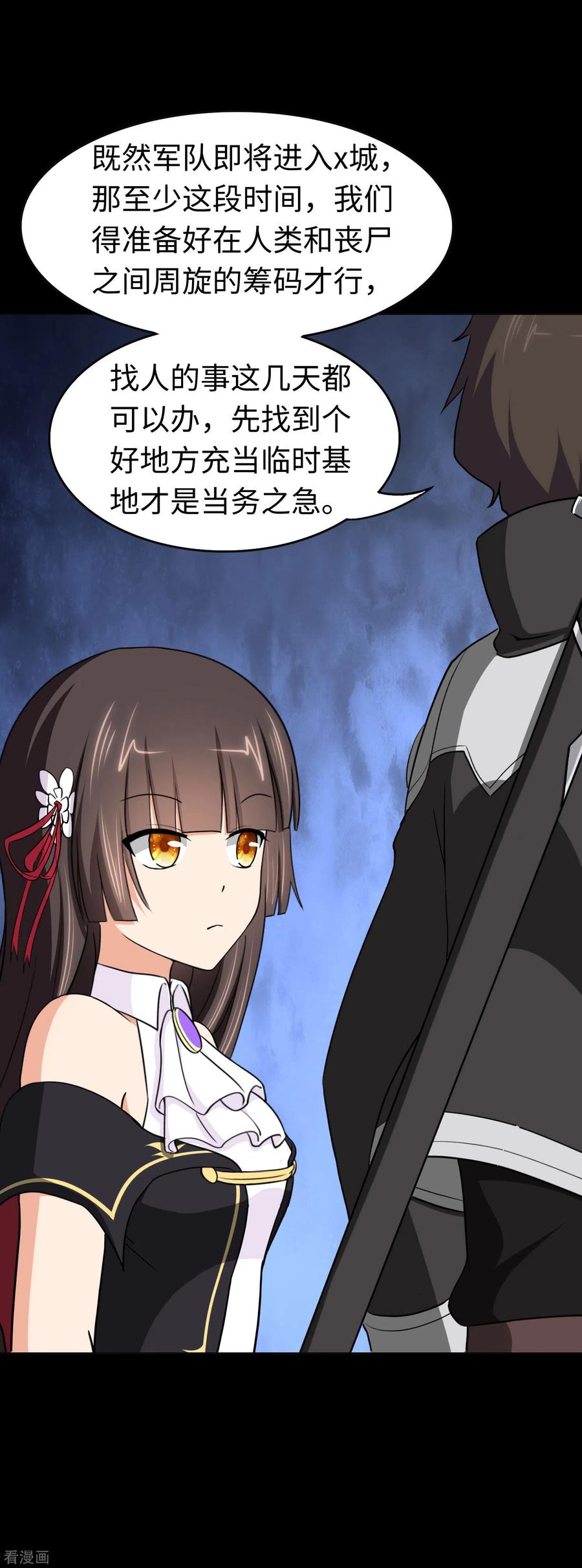 我的守护女友181