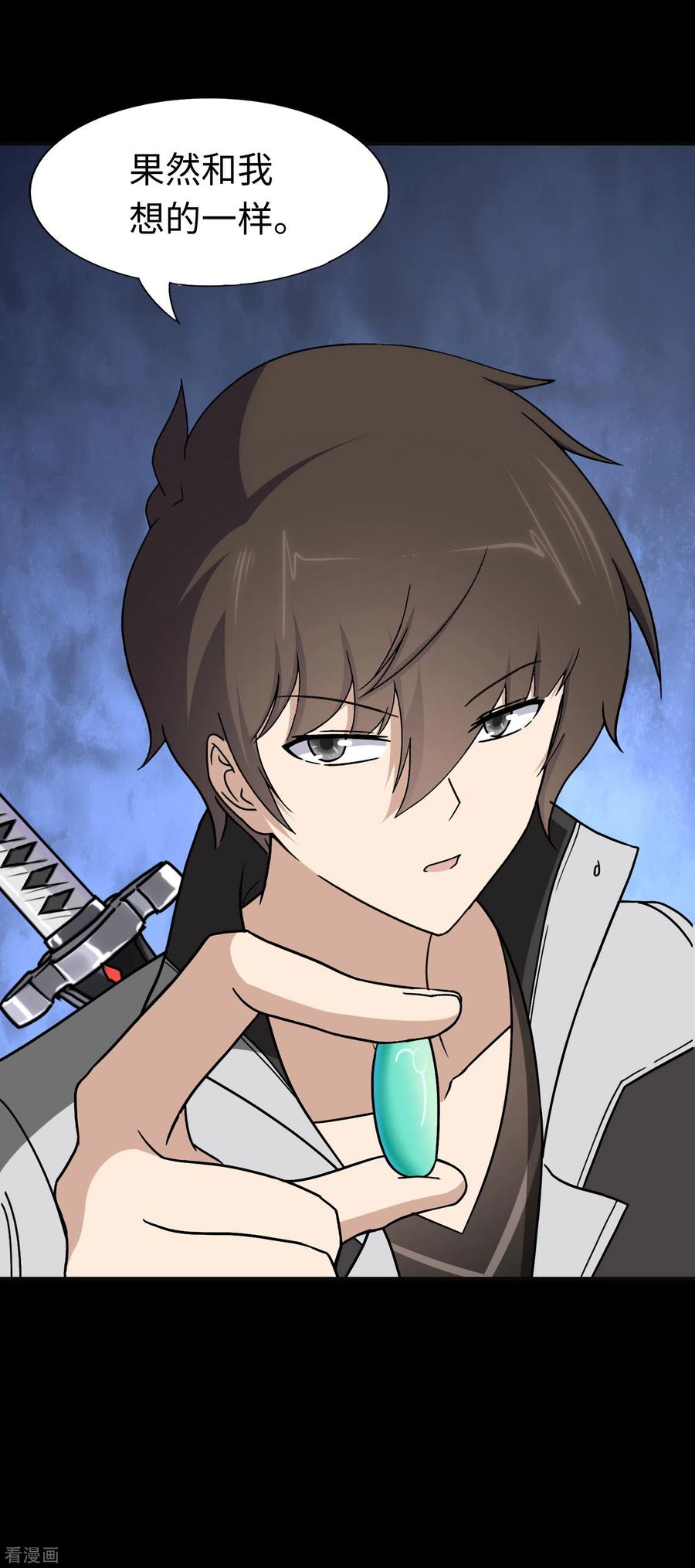 我的守护女友181