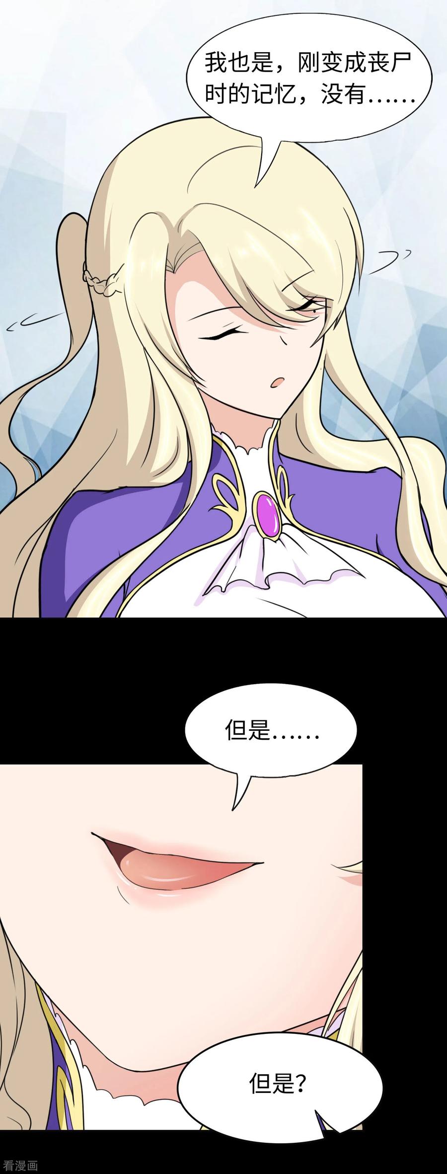 我的守护女友181