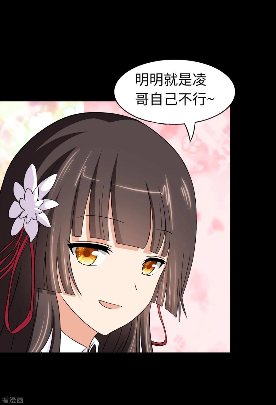 我的守护女友181