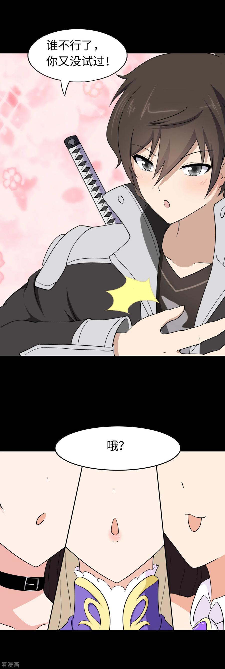 我的守护女友181